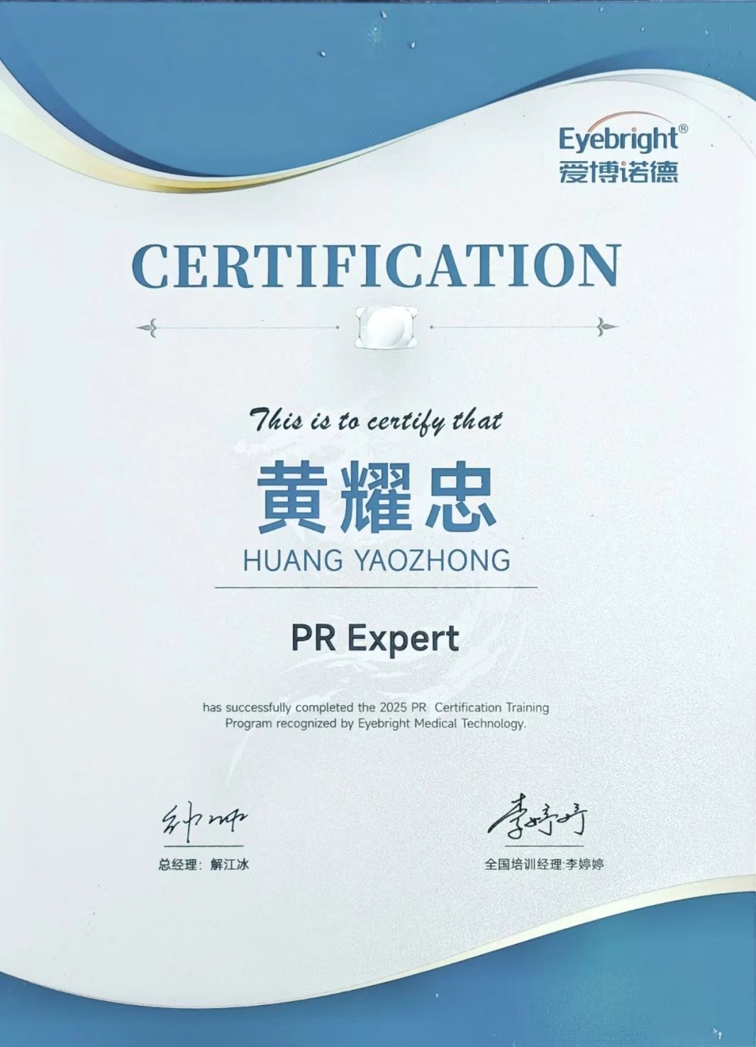 微信图片_2025-08-29_090325_961